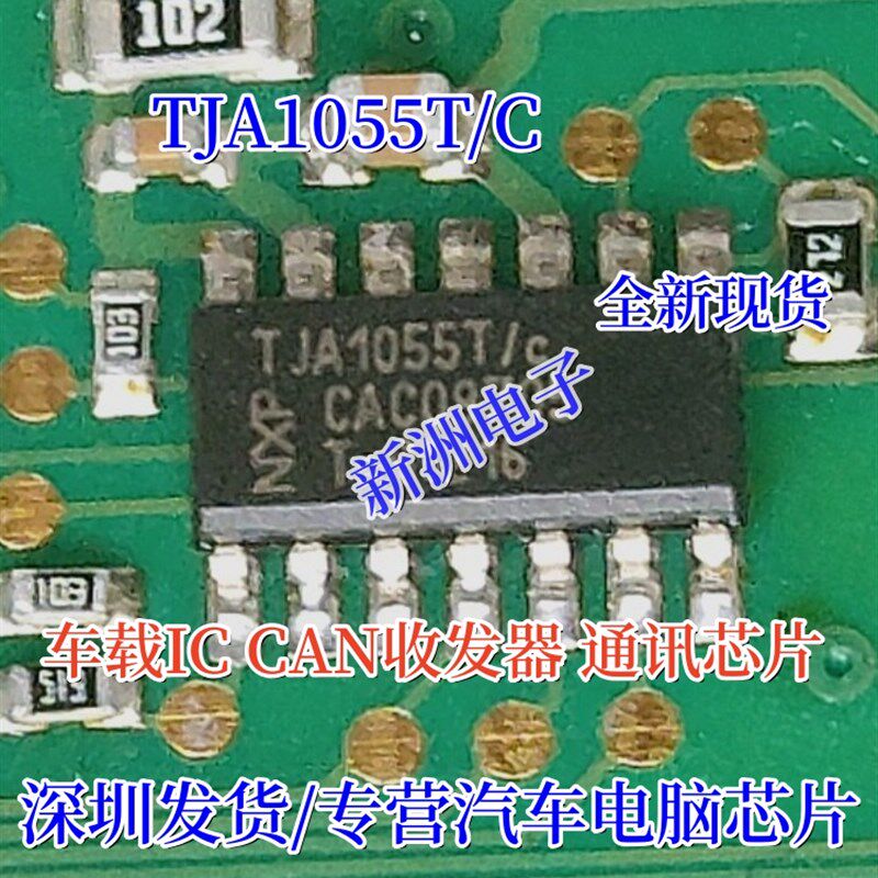 TJA1055T TJA1055T/C SOP14 车载IC CAN收发器 通讯芯片 全新现货