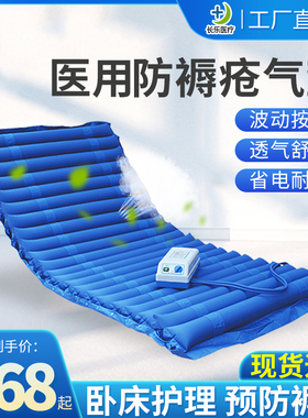 博逸气垫床单人医院防褥疮气垫床垫臀部充气垫家用卧床老人瘫痪病