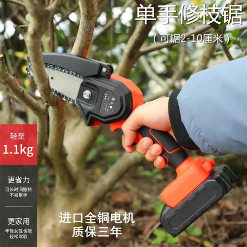 充电式锂电链锯家用电锯单手免汽油手持伐木锯果园修枝锯剪刀4寸6