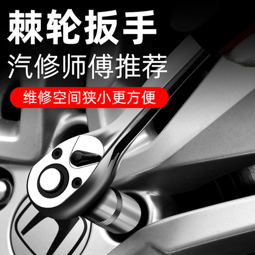 快速棘轮扳手套筒扳手套装省力大中小飞双向万用汽修工具荆轮扳子