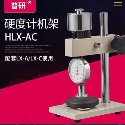 普研邵氏硬度计lx-C型橡胶海绵携式硬度测试仪鞋垫硬度检测仪表