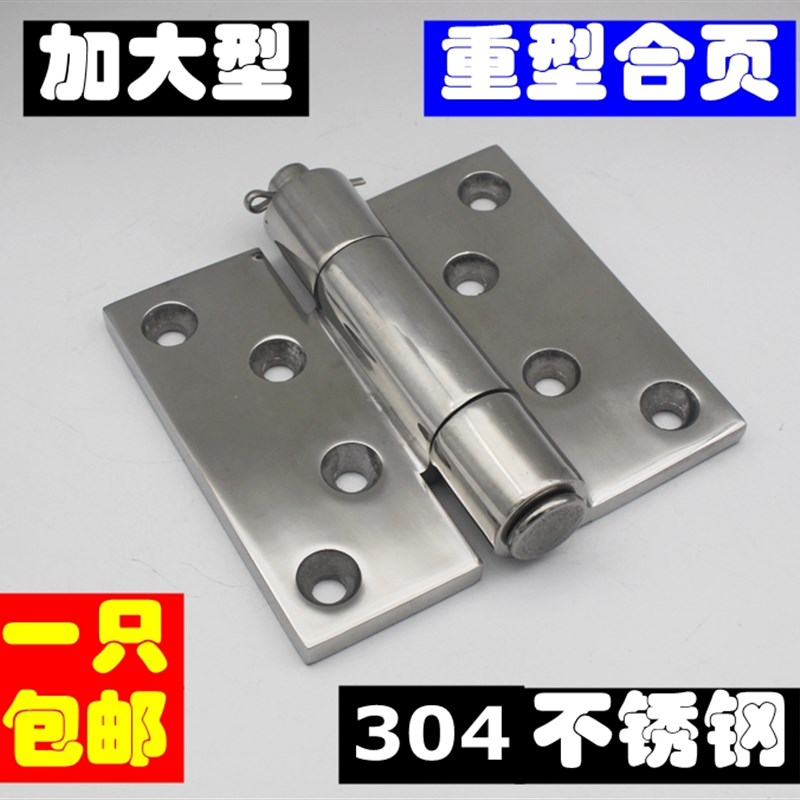 超大型承重合页 不锈钢合页门铰 大型工业机械设备门铰链 大活页