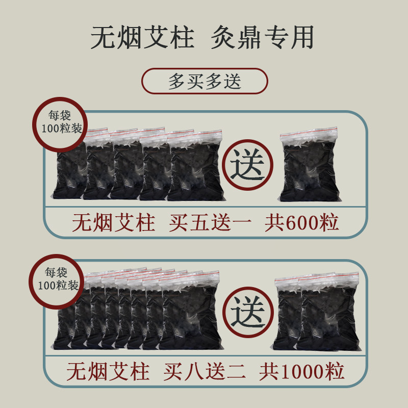 梅花艾条无烟艾柱艾三脚架特易灸普提树精禅民族艾灸碳化艾条艾胶