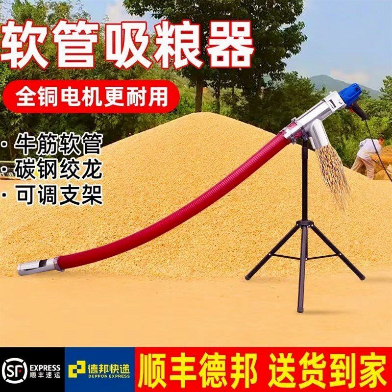 德国进口日本进口软管吸粮机小型家用大吸力小麦抽粮机玉米上料机