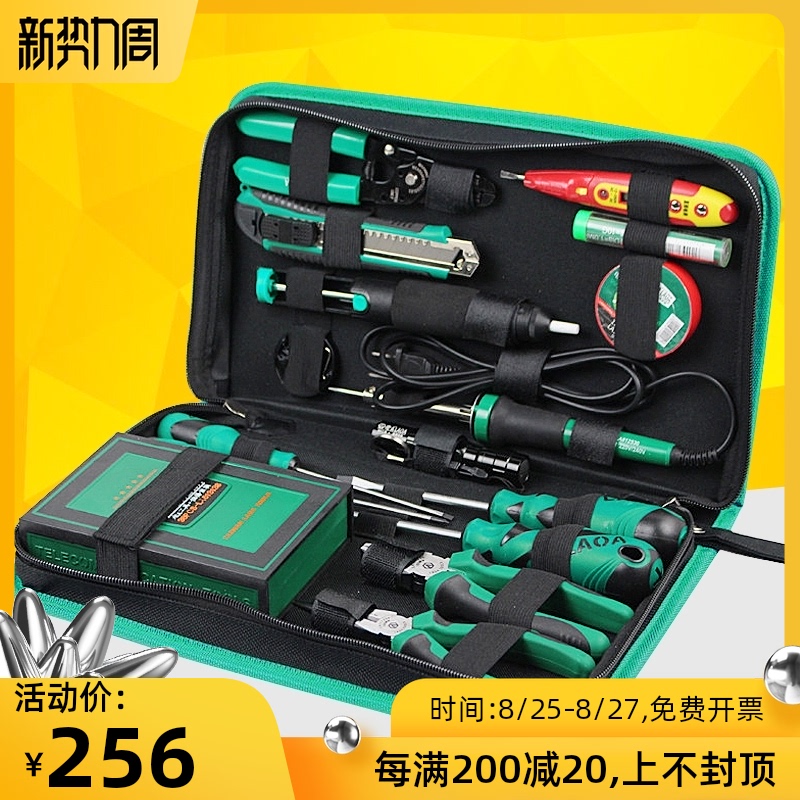 老A 家用维修电讯工具53件电烙铁电工维修工具 多功能螺丝刀套装