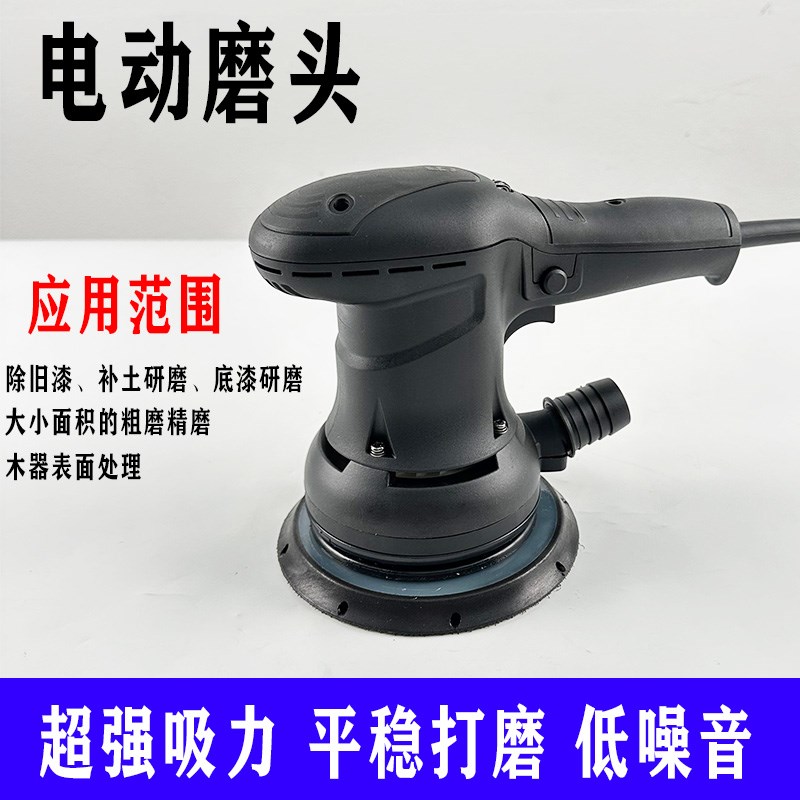 干磨头电动干磨机无尘磨头6寸吸尘汽车喷漆腻子灰吸尘打磨机圆形