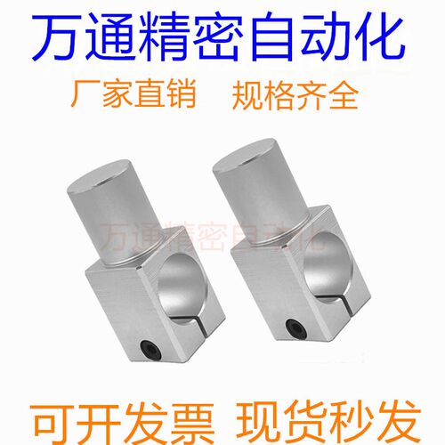 悬臂型 支柱固定夹 光轴固定块RDY01固定夹KLKA/MKA-D8接头光轴夹