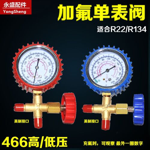 空调加氟表单表阀 高低压表加液表R22 R134a等雪种R410压力表阀