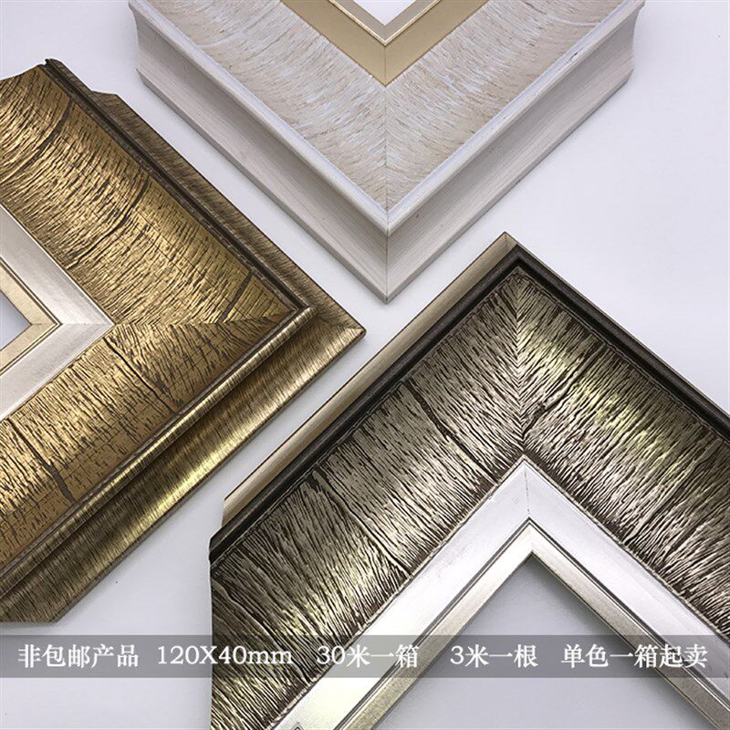 PS发泡电视背景墙 装饰边框线条 画框镜框相框边条边框 30米一箱