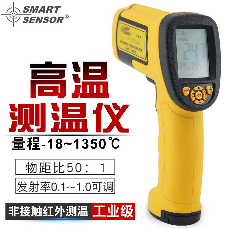 工业级红外线测温仪 手持电子测温枪 非接触式温度计 AS872D