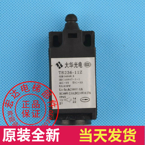 电梯配件/行程开关/ZS236开关/TS236开关/ 手动和自动/量大从优