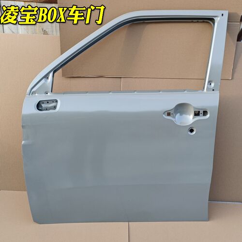 金彭凌宝BOX狮子座C01吉途09荣冠车门钣金件电泳件门子前门后门