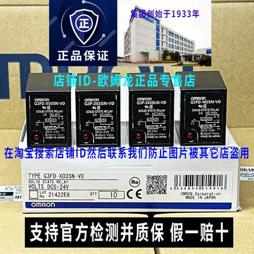 原装OMRON固态继电器G3FD-X03SN-VD G3F-203SN 203SLN 102SN 24V