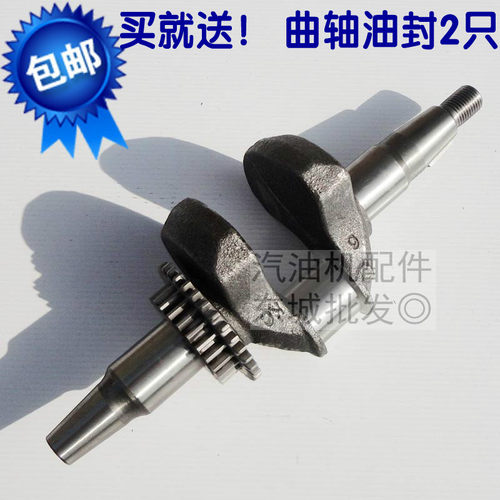 2kw汽油发电机配件EF2600 曲轴 MZ175 166F 2千瓦机组曲轴总成