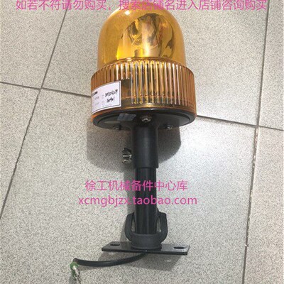 徐工XMR30E/303/403S小双钢轮压路机原厂配件12V旋转报警灯警示灯