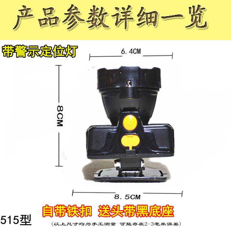 防爆矿灯头灯700小时超长续航安全帽头盔煤矿工专用防灾井下防水