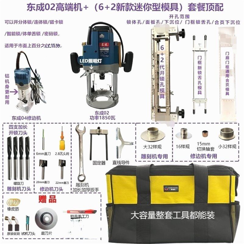 德国进口日本进口木门开锁孔专业工具电木铣雕刻机修边机搭配六代
