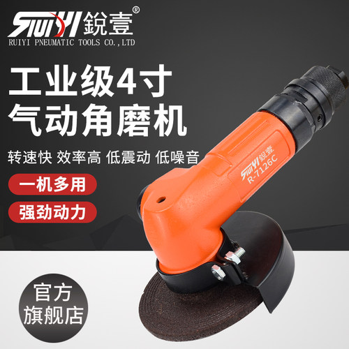 锐壹R-7126C工业级4寸气动角磨机打磨机抛光机气动切割磨光机