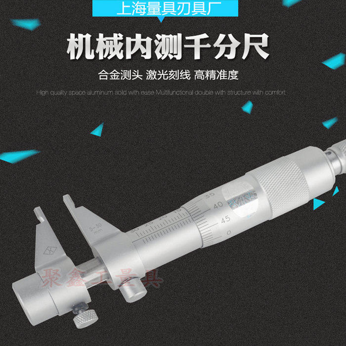 上量内测千分尺5-30mm内孔内径千分尺高精度螺旋测微器测微仪