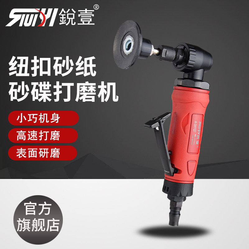 锐壹碗型纽扣砂碟气动打磨机弯头抛光机汽车焊缝研磨机去金属毛刺
