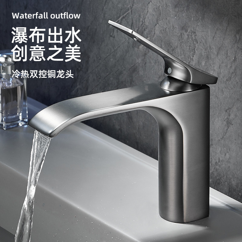 枪灰瀑布水龙头面盆台盆洗脸盆洗漱洗手盆全铜冷热家用卫生间龙头