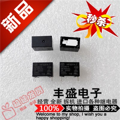 全新HF32FA-T/012-HSL1G  宏发5A/250VAC 继电器JZC-32FA-T