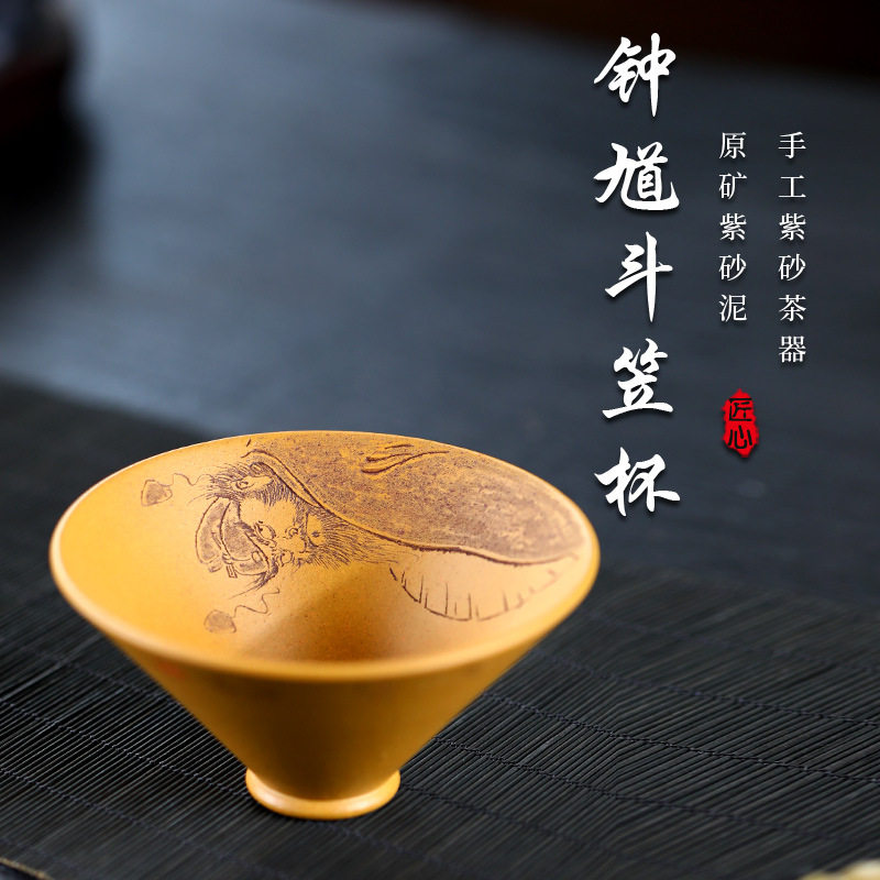 紫砂钟馗茶杯高端茶器品茗杯全手工主人杯段泥普洱杯精品斗笠杯
