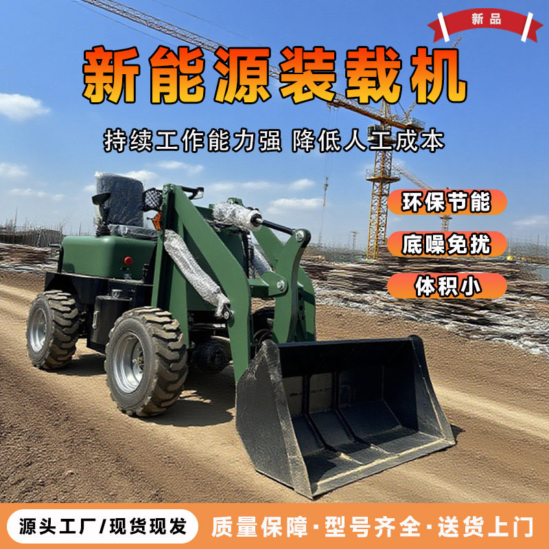小型电动建筑工程工地推土机仓库养殖家用铲车专用清理四驱装载机