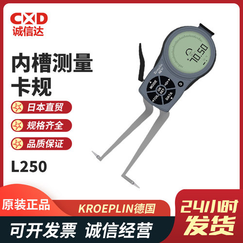 德国古沃匹林数显内槽卡规