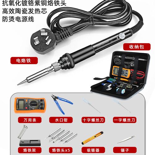 焊锡电烙铁套装家用焊接s电子维修工具焊台电洛铁电焊笔锡焊电焊