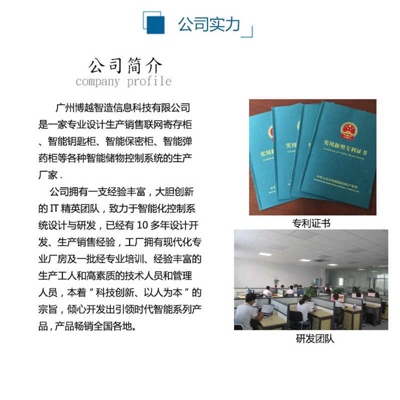 智能控制系统方案联网监控收件自助共享小区投递柜