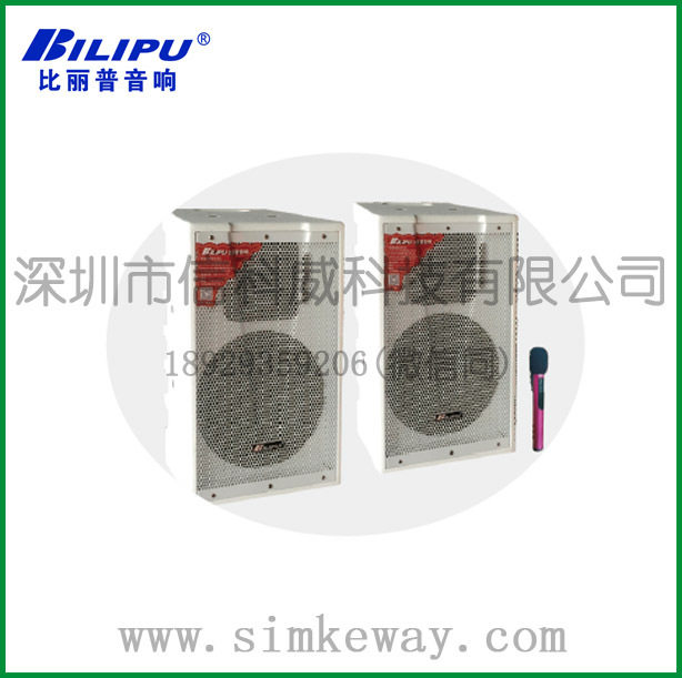 比丽普BILIPU 无线有源音响 BLP-113,115,117