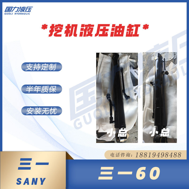 三一SY60挖机动臂油缸总成现货