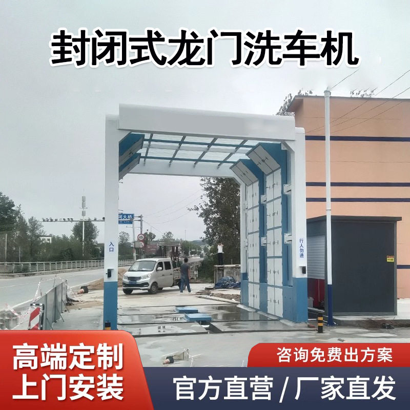 搅拌站工地全封闭带棚洗轮机