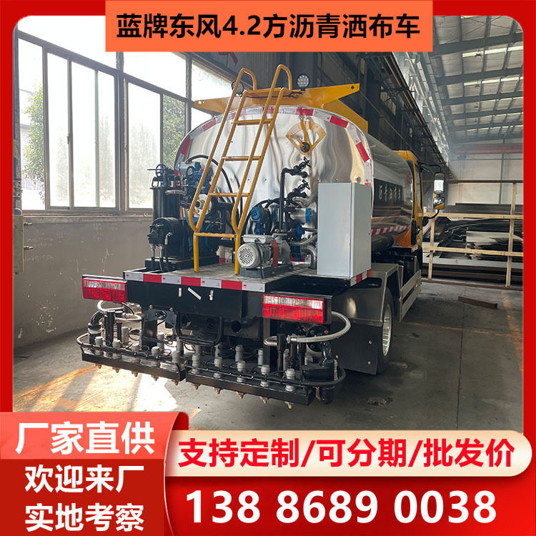 东风多利卡智能型沥青洒布车