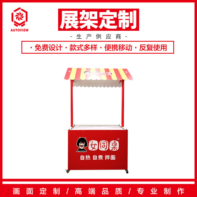 自煮拌面快餐宣传台促销车移动折叠带轮顶棚花车展示台摆摊小推车