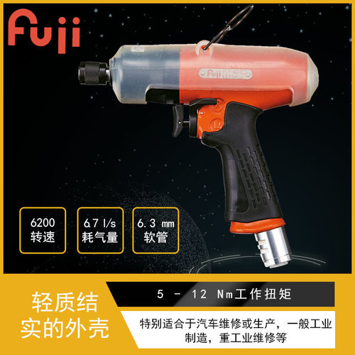FLT-4D-3 气动扳手 脉冲扳手 工业级维修生产气动小钢炮 富士
