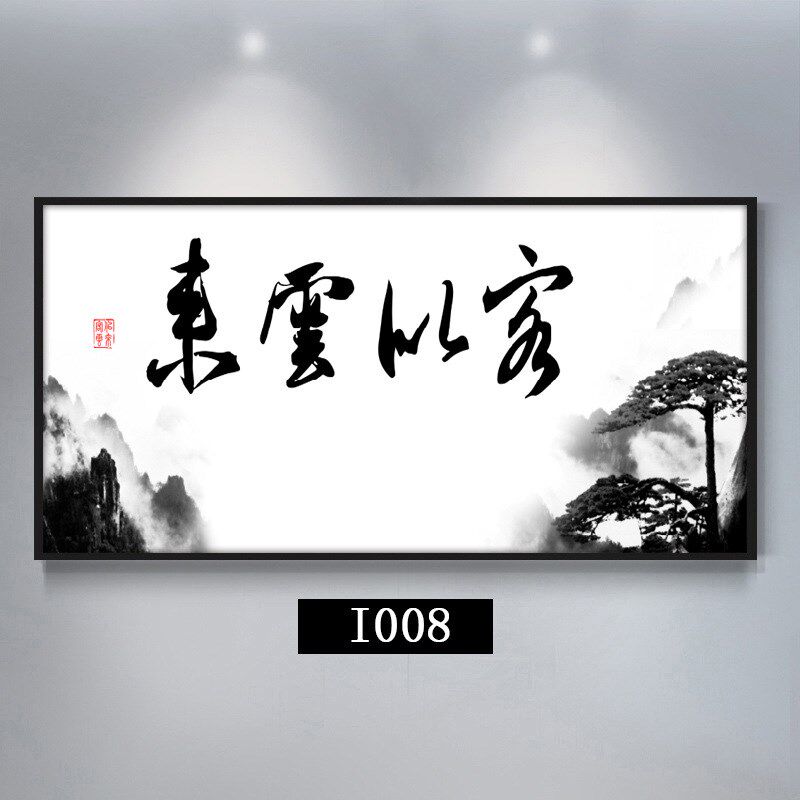 客似云来装饰画书法字画餐厅店铺招D牌饭馆壁画火锅店茶楼面馆挂