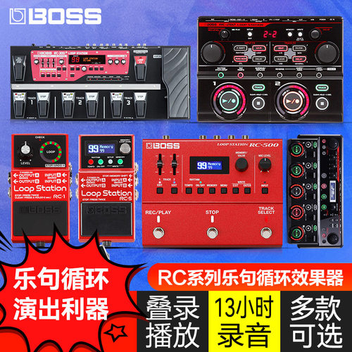 罗兰BOSSRC1/5RC500/300RC202/505吉他单块效果器鼓机LOOP循环