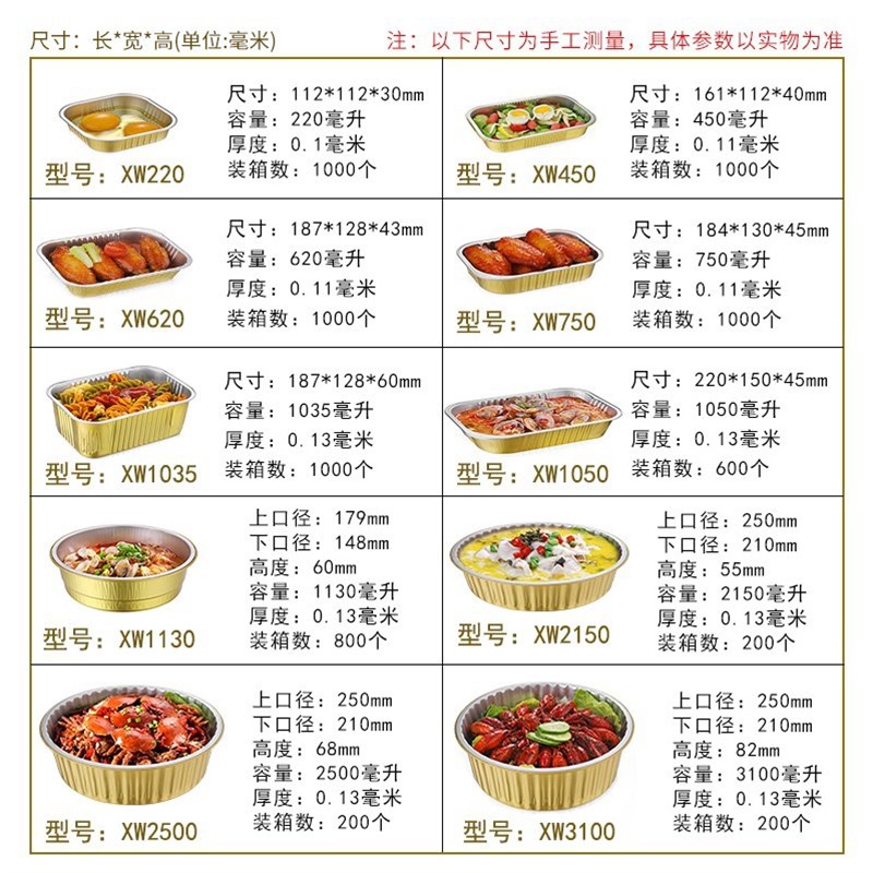 金色锡纸盒预制菜包装盒明火y圆形长方形铝箔一次性餐盒航空餐盒