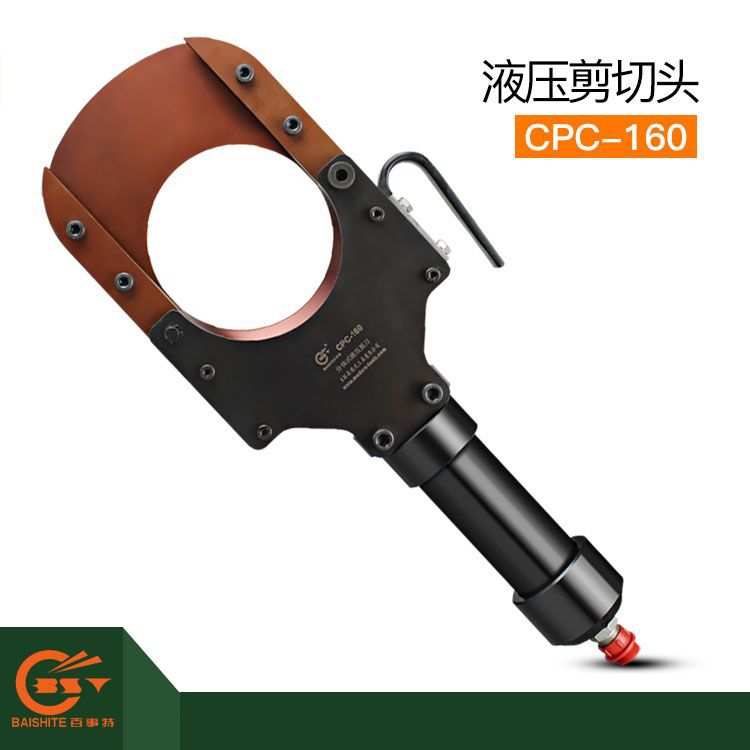 CPC-160分体液压剪切铝铜棒钢筋钢丝绳等电力工具CPC-100 CPC-130