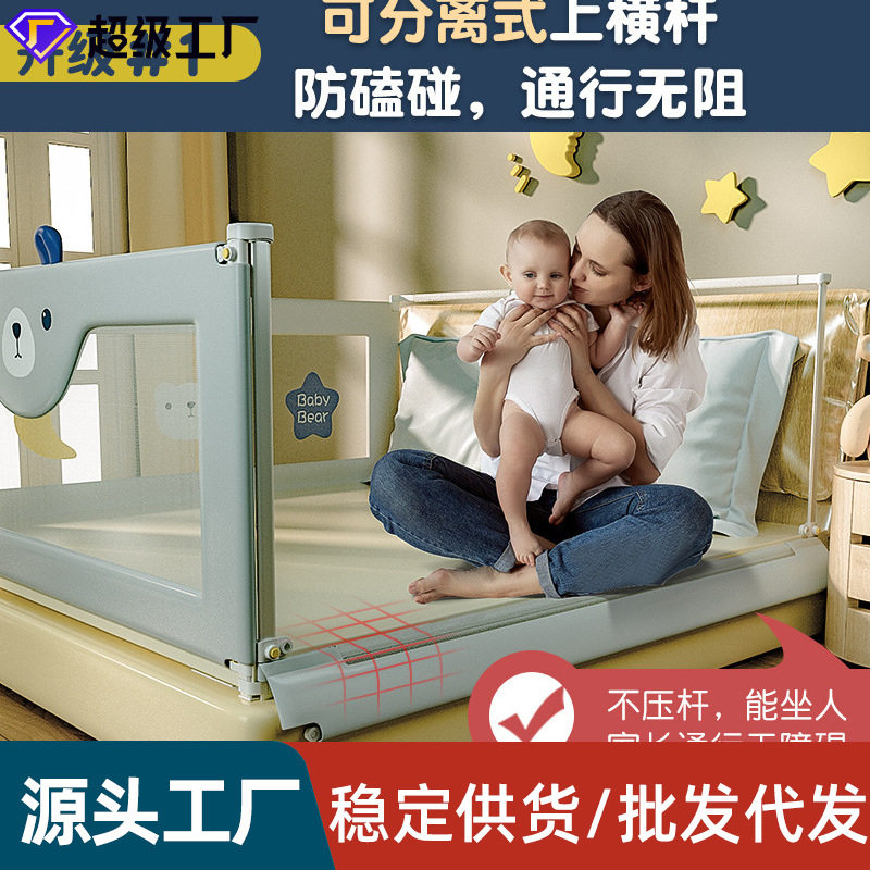现货批发宝宝防摔护栏床围拦婴儿护栏防摔床护栏儿童防护栏挡板