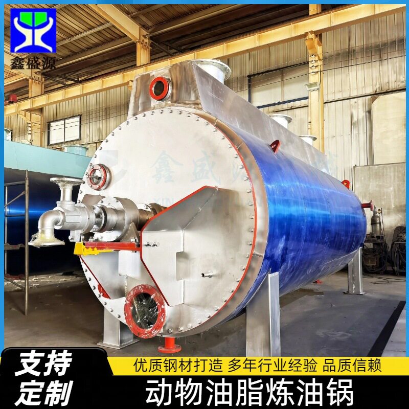 304不锈钢动物板油炼油设备