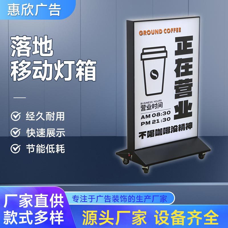 户外落地移动灯箱 滑轮充电款双面广告牌 奶茶店门口立式广告招牌
