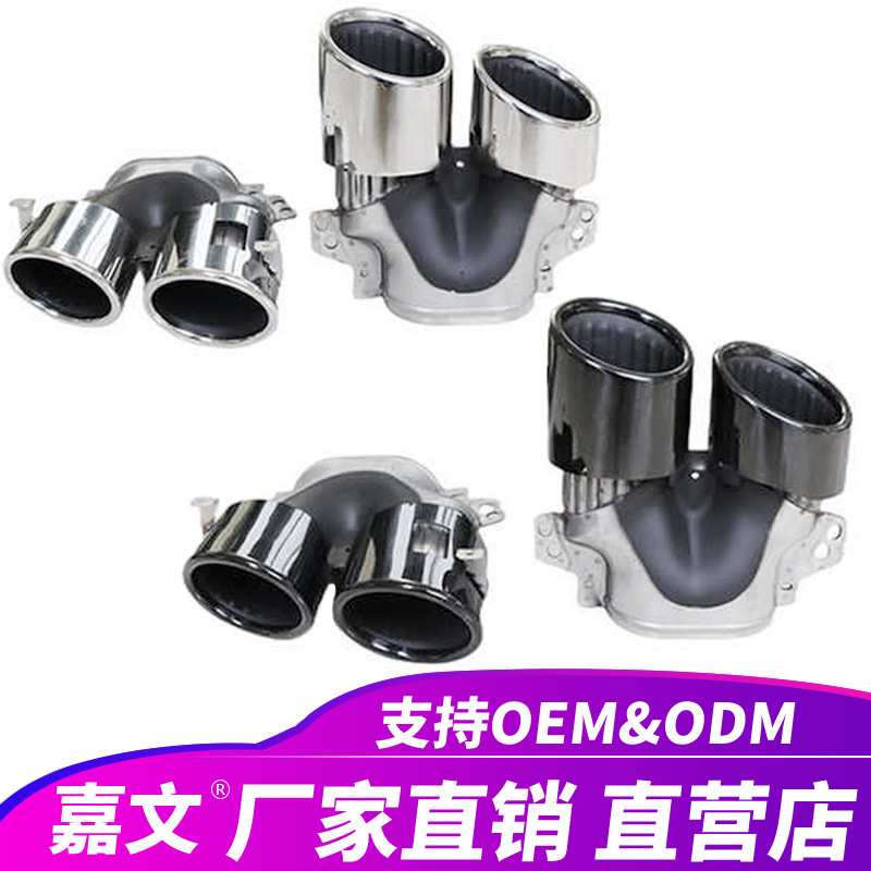 适用奔驰W213汽车排气管银黑四出碳纤维尾喉尾嘴尾气罩消声器改装
