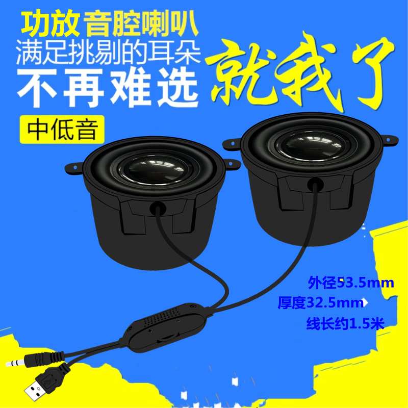 精歌源52功放小音响USB5V供电器数码智能语音4欧3W电脑喇叭扬声器
