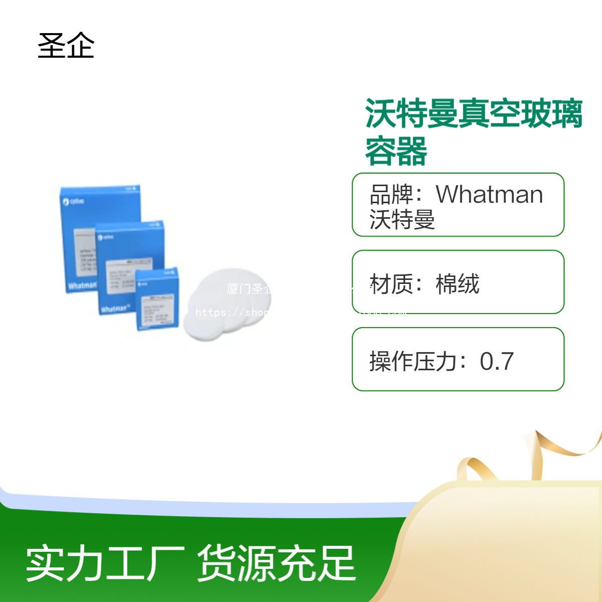 沃特曼真空玻璃过滤器25mm/25ml