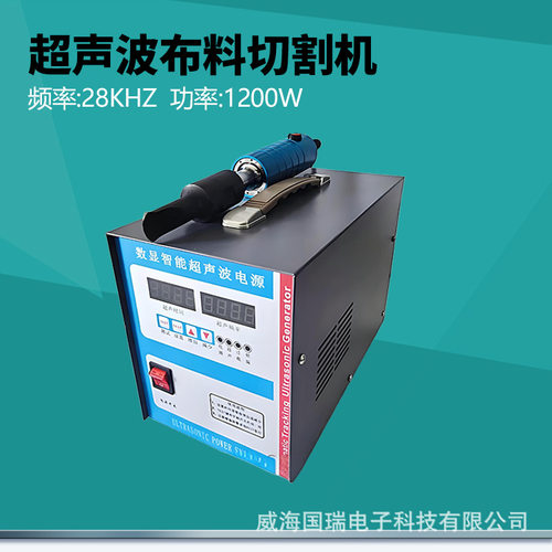 国瑞便携塑料尼龙切割分条机