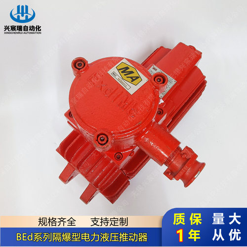 隔爆电力液压制动器推力可调