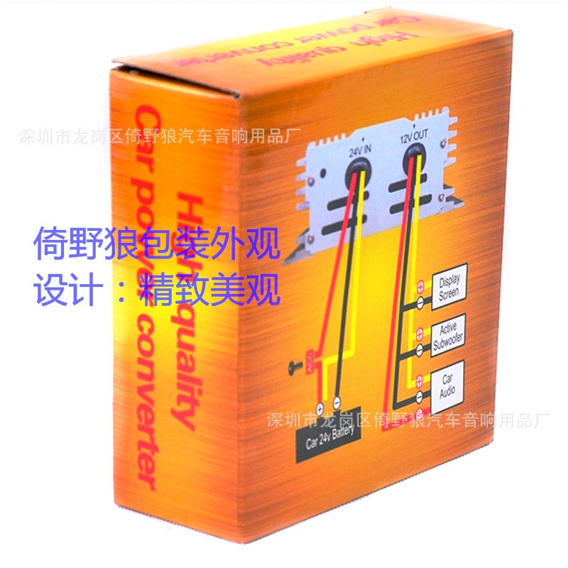 车载转换器音响改装30A 24V转12V 电源 三线 倚华.电子降压器